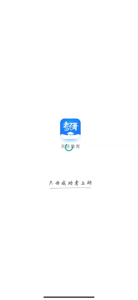 河南天任教育app最新版v1.4.3 安卓版