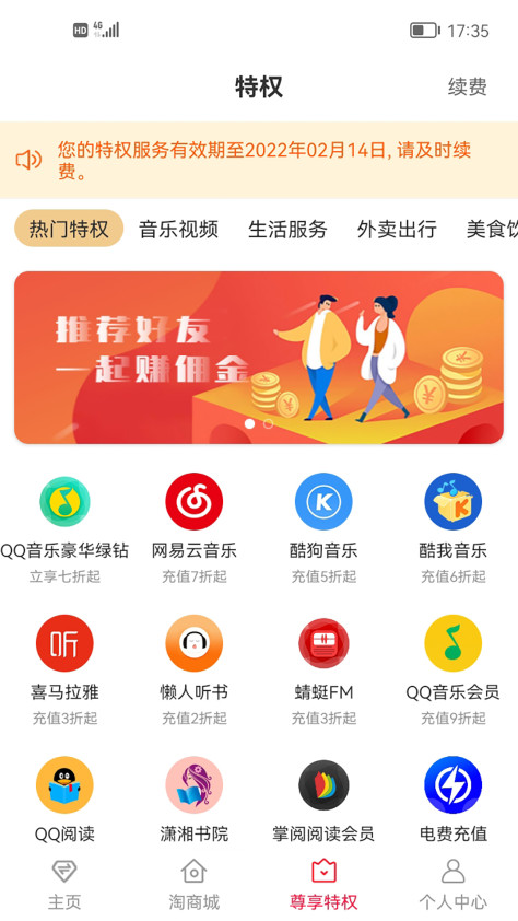 聚惠小帮手app安卓版v1.0.2836 最新版