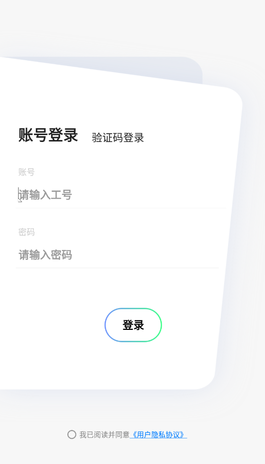 中公考研教师端最新版v1.2.6 手机版