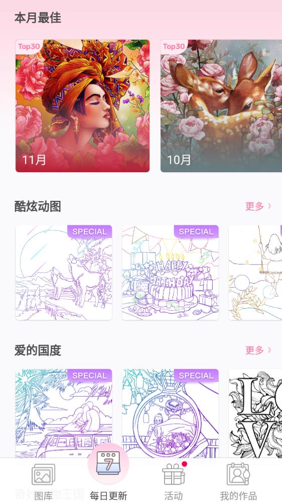 Paint By Number数字填色app无限提示版v2.6.1 最新版