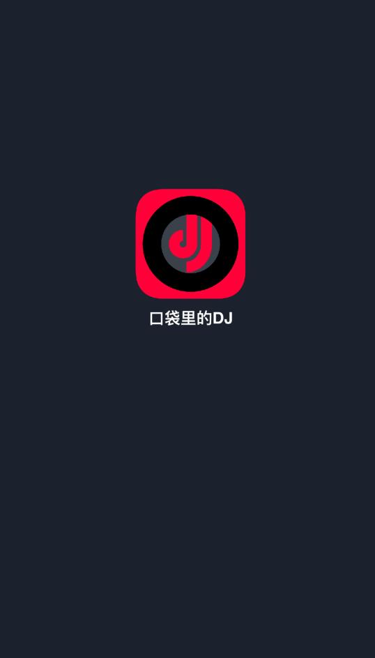 DJ秀音乐最新版v4.7.3 官方版