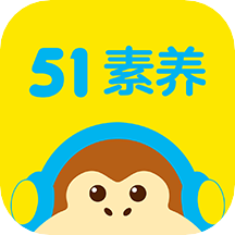 51Talk素养app安卓版v6.1.5 最新版