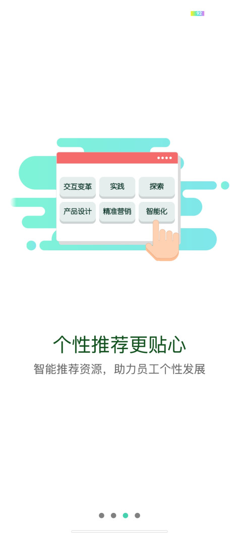 中铝E企学app官方版v1.0.0 手机版