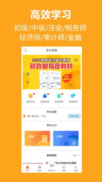小霞会计app官方版v10.7 最新版