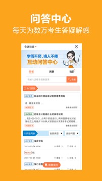 小霞会计app官方版v10.7 最新版