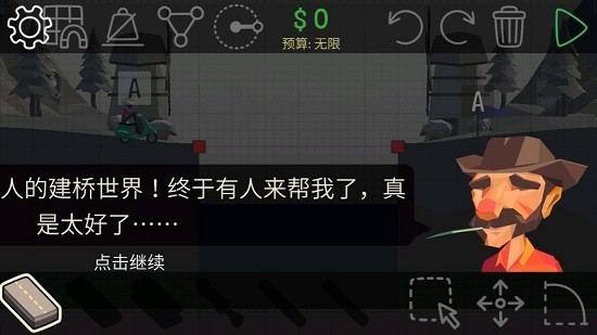 搭桥大师游戏最新版v1.0.1 安卓版