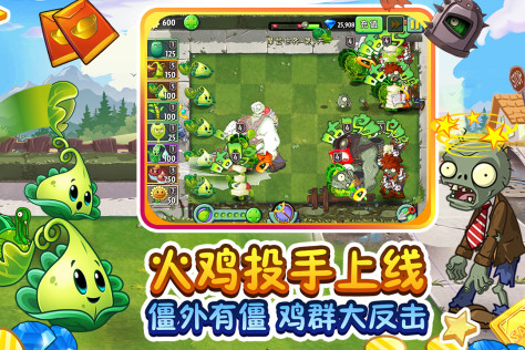 植物大战僵尸2最新版v3.3.9 正版安卓版