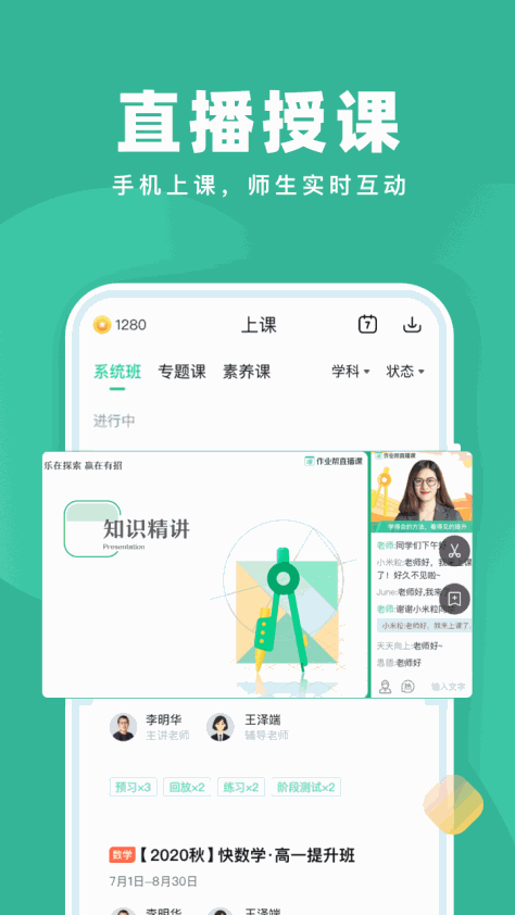 作业帮直播课官方版v9.15.8 免费版