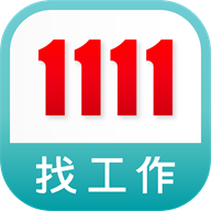 1111找工作appv5.6.22.2 最新版
