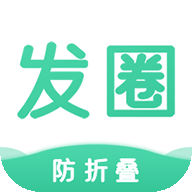 发圈输入法app手机版v1.3.6 最新版