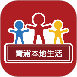 青浦本地生活app最新版v5.4.0.8 安卓版