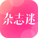 杂志迷app中文版v3.4.0 安卓版