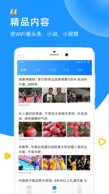 WiFi众联钥匙app安卓版v6.3.3 安卓版