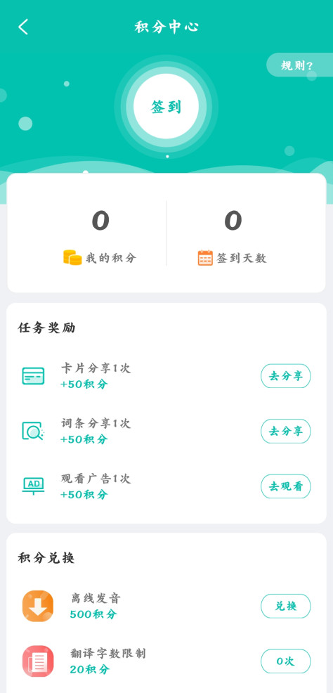 藏英翻译软件手机版v5.0.3 最新版