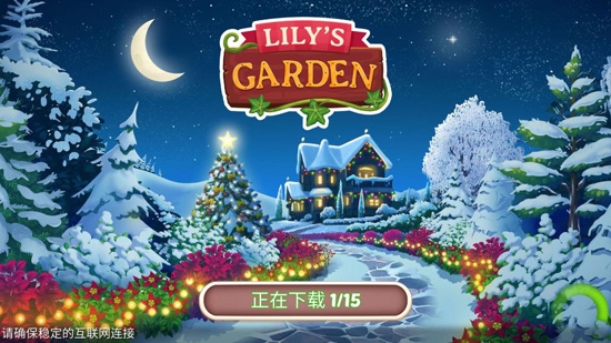 莉莉的花园最新破解版(Lilys Garden)