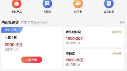 融360贷款app官方下载