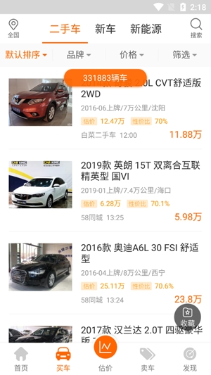 车300专业版