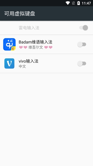 Badam维语输入法App官方版