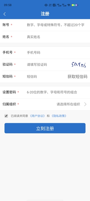 中铝E企学app官方版