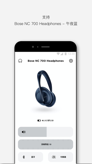 Bose音乐app安卓版
