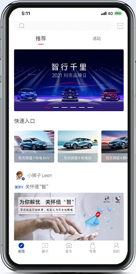 iBuick APP最新版