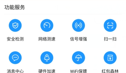 WiFi众联钥匙app安卓版