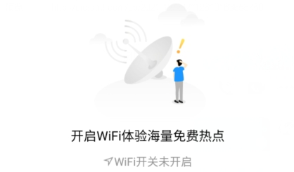 WiFi众联钥匙app安卓版