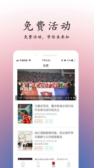 重庆头条新闻appv2.2.5 安卓版