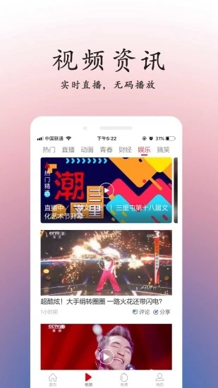 重庆头条新闻appv2.2.5 安卓版