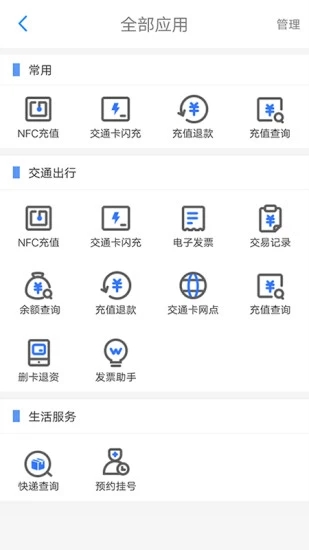 重庆市民通app手机版v6.9.9 安卓版