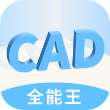 快捷CAD看图王最新版v1.0.0 安卓版