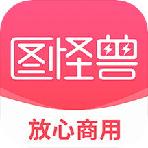 图怪兽appv4.4.1 安卓版