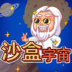 沙盒宇宙手游正版v1.0.1 最新版