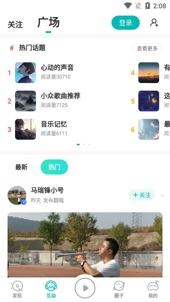 5sing音乐app官方下载v6.10.86 安卓版