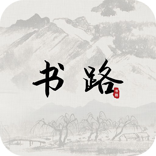 书路免费小说app最新版v1.0.3 安卓版