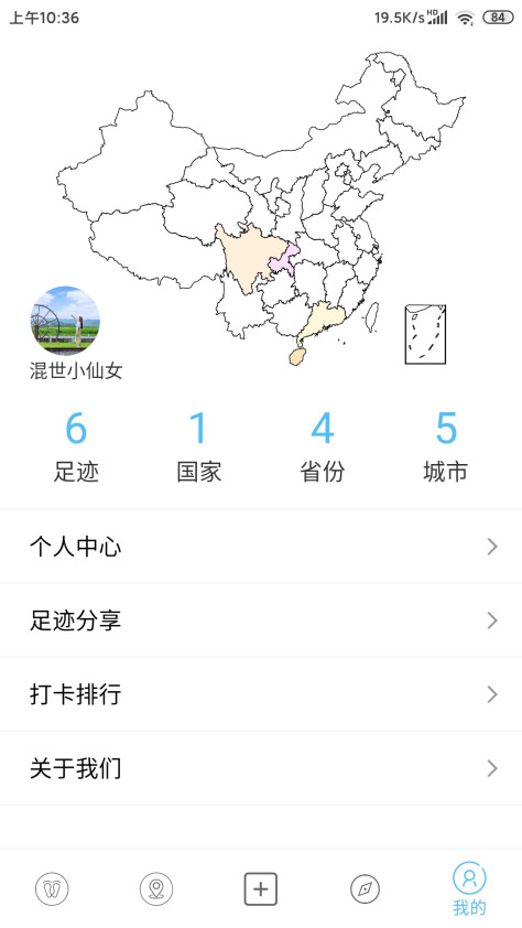 足迹地图app手机版(改名足迹时光机)v1.9.1 官方版