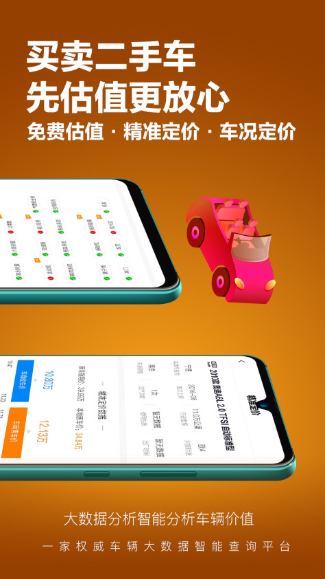 车查宝app安卓版v2.6.1 官方版