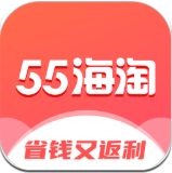 55海淘app官方版v8.16.18 安卓版