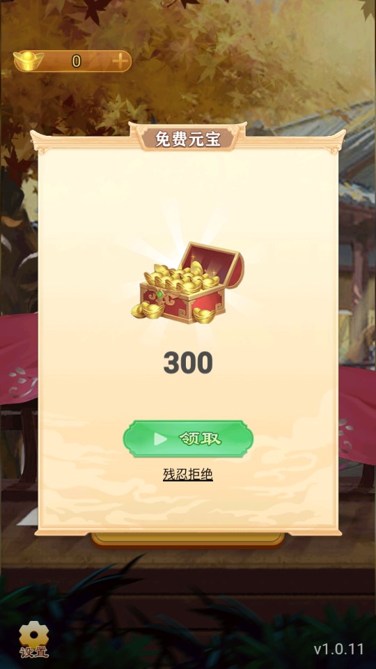 万宁象棋大招版免广告版v1.6 最新版