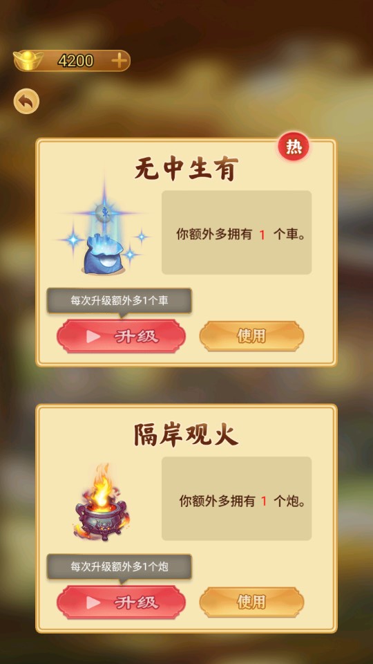 万宁象棋大招版免广告版v1.6 最新版