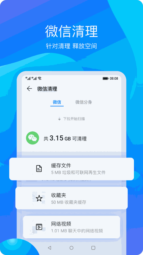 华为平板管家app最新版(改名手机管家)v9.1.1.332 安卓版