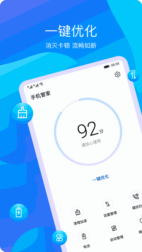 华为平板管家app最新版(改名手机管家)v9.1.1.332 安卓版