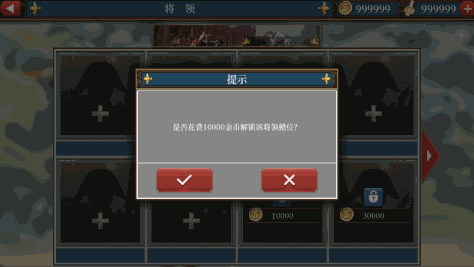 欧陆战争6无限金币无限勋章版v1.2.26 安卓版