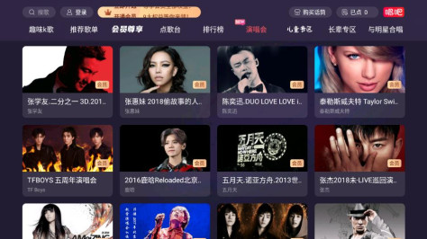 唱吧tv版(BesTV唱吧)v2.1.8 最新版