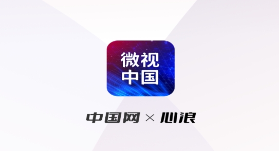 微视中国新媒体app官方版