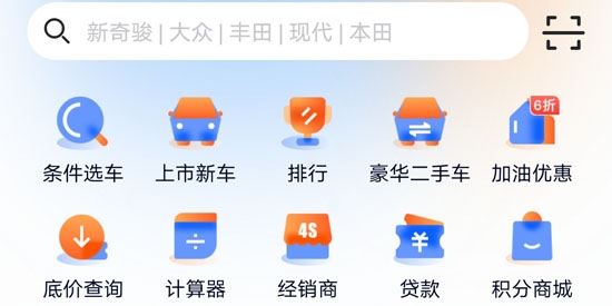 网上车市最新报价app安卓版