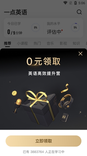 一点英语联想记单词app官方版