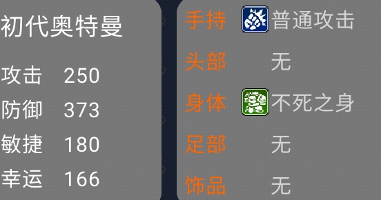 初代奥特曼游戏官方版