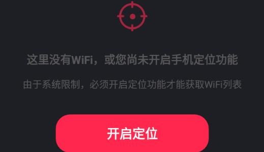 美联WiFi软件最新版