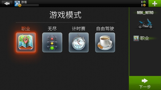 自由摩托模拟游戏最新版